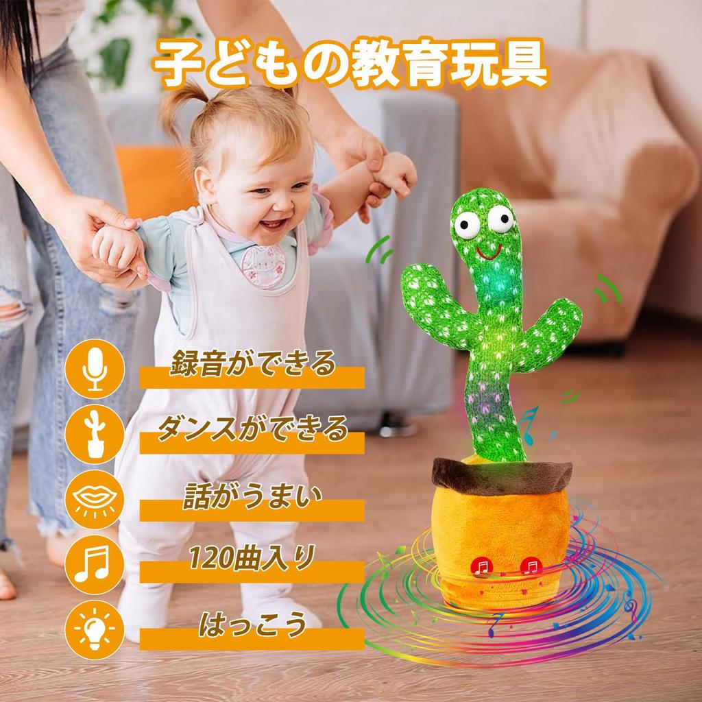Bonistasia Cactus Includes 120 Dancing Cactus Birthday Cactus Plush Kids Morning Toy Toy, Dancing, Singing, Recording, Repeating, Songs, Toy, Gift,