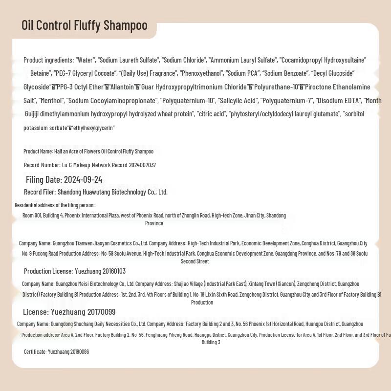 Ban Mu Hua Tian Amino Acid Oil Control Shampoo