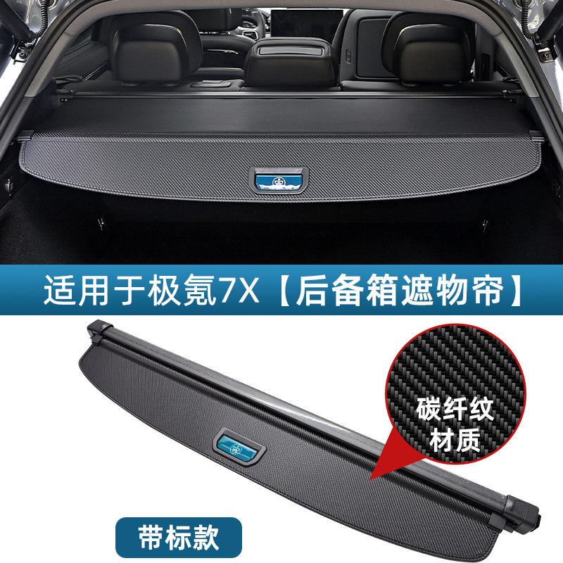 Для Geely ZEEKR 7X Premium Выдвижная прочная шторка багажника Автомобильный органайзер-бокс-разделитель