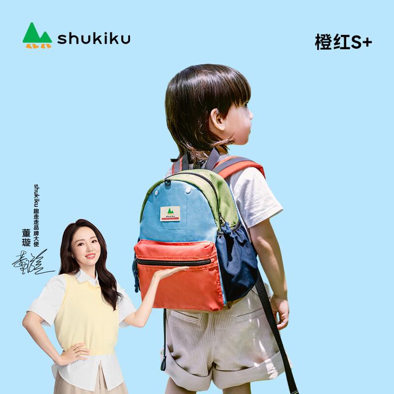 Детский уличный рюкзак SHUKIKU