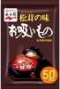 Nagatanien Matsutake Mushroom Flavored Clear 50 Servings Soup,