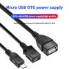 FONKEN 2 в 1 OTG хост-кабель Micro USB с блоком питания Y-разветвитель USB-адаптер к микро-5-контактному кабелю «папа-мама»
