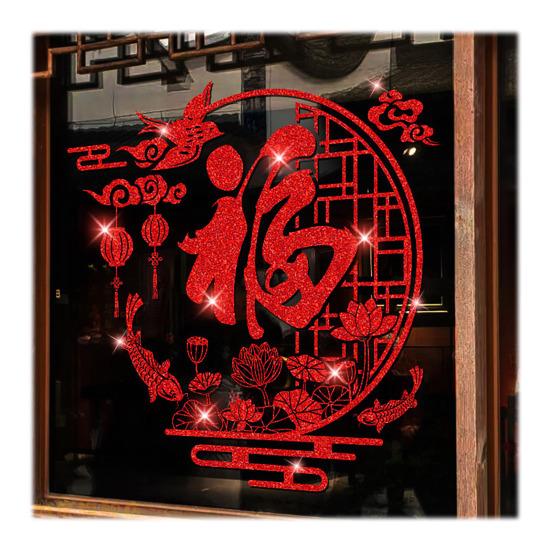 Китайский Новый год наклейка на окно блестящая стеклянная дверь наклейка неклеящаяся статическая оконная наклейка для украшения весеннего праздника