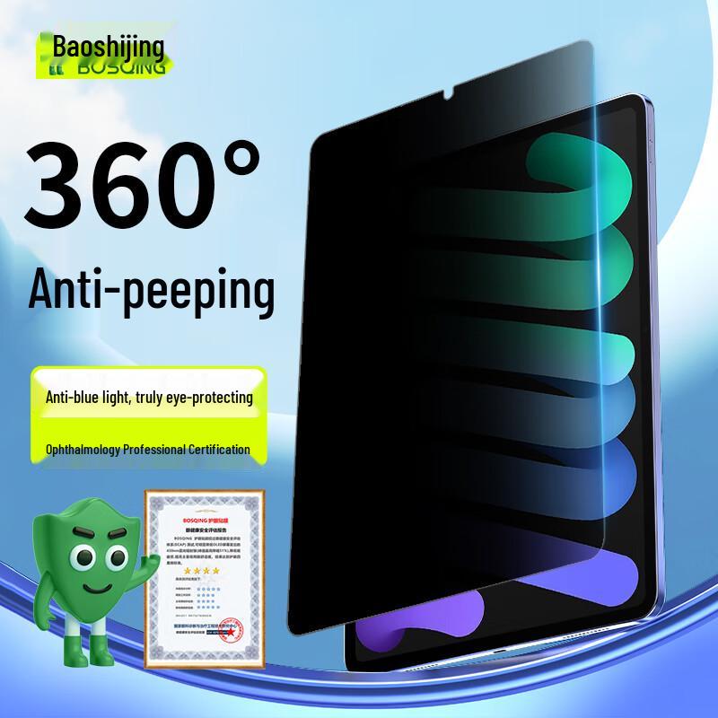 BaoShiQing Anti-Peep & Anti-Blue Light Tempered Glass Screen Protector for Apple iPad