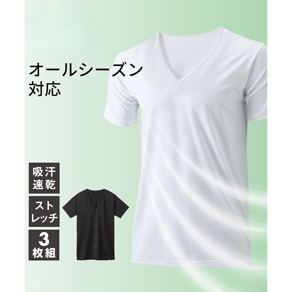 Nissen Men's Inner Shirts: Sweat-wicking, Quick-drying, Smooth, Stretch, Deep V-neck, Short Sleeve,