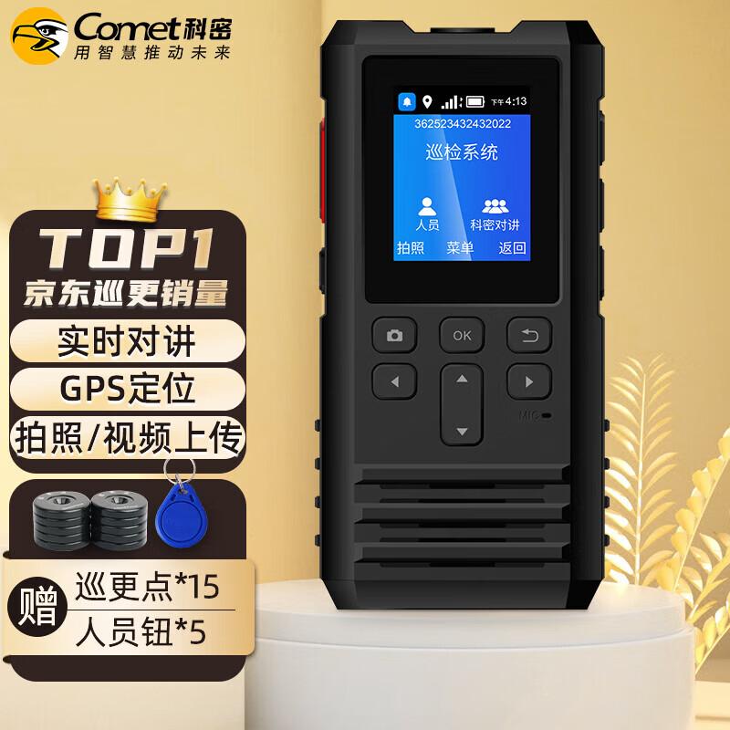 Kemi CX-K5 4G GPS Intercom Guard Tour Patrol Wand CN plug (adapter included)