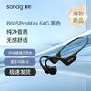 Спортивные наушники с костной проводимостью SANAG B60SProMax 64 ГБ