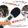 HIRAISM Microphone Sponge Windshield 5pcs Black