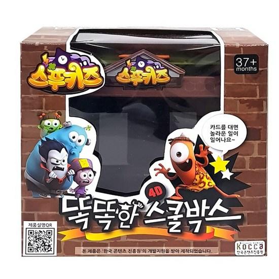 Spookiz Smart School Box Card Game, Popular Korean Game