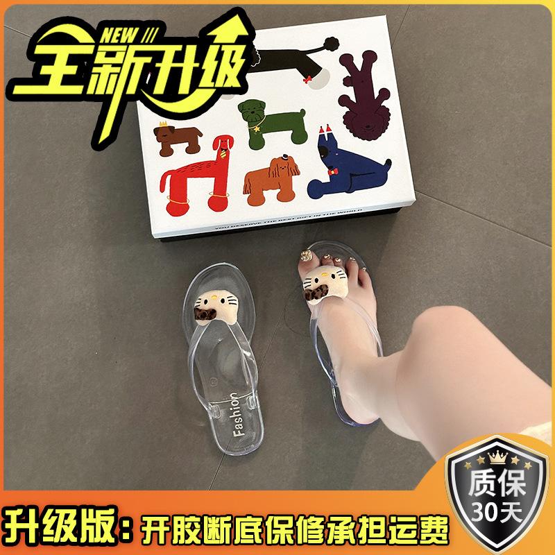 2025 Summer Fashion Versatile Sandals Thick Bottom Flip-flops Women's Cartoon Animation Toe Crystal Flat Bottom Cool Slippers