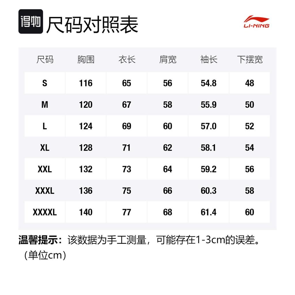Толстовки Li Ning Мужские Черные С Капюшоном Средней Посадки Обычные AWDQB67-1