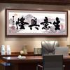 5dDiamond Painting Full Diamond Living Room Sheng Xinglong Office Calligraphy Landscape Painting Cross Stitch Mosaic Technology New Diamond Embroidery