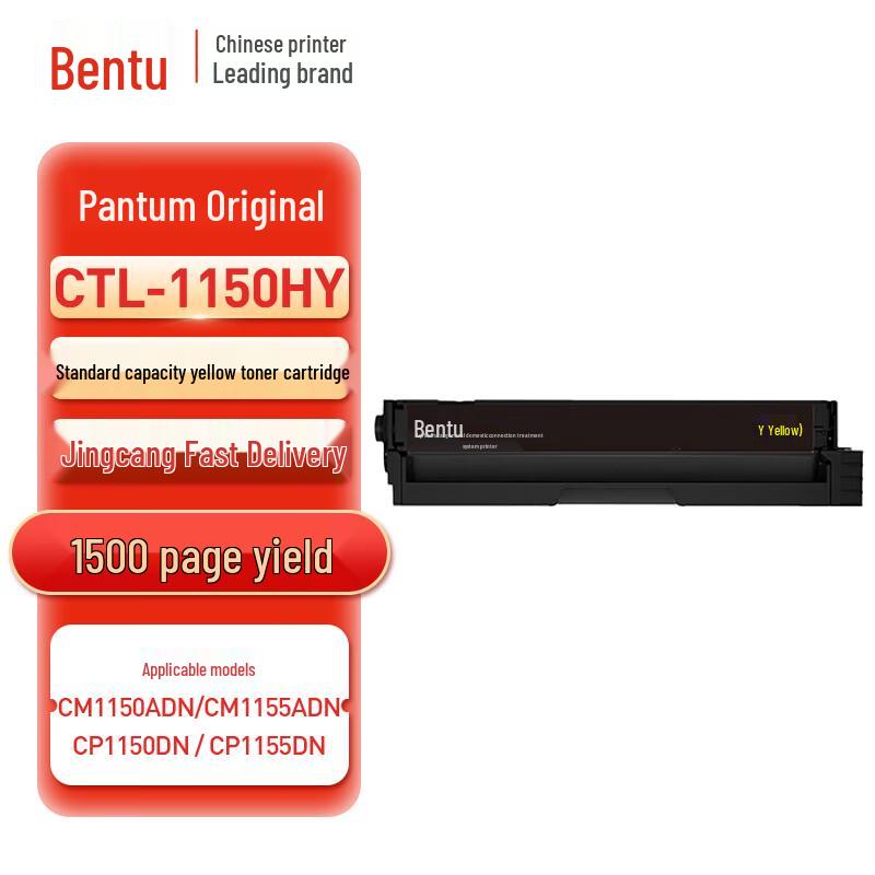 Pantum CTL-1150HY Original Yellow Toner Cartridge