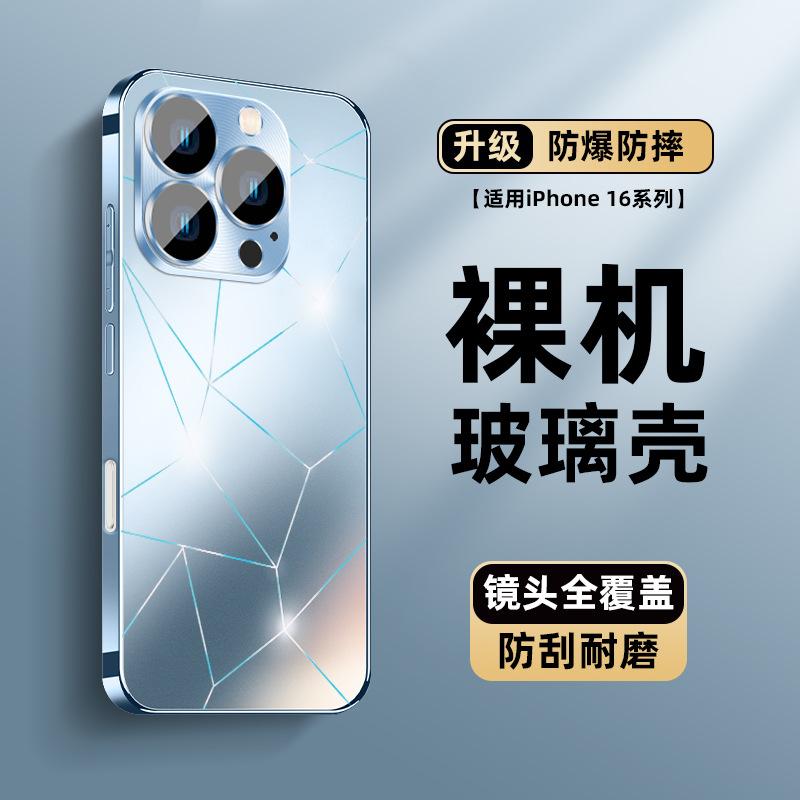 Подходит для чехла для мобильного телефона Apple 16promax, новая защитная пленка для объектива iPhone17 с защитой от падения, полноразмерная 14/13 простая 12