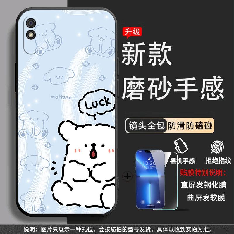 Applicable to Redmi 9a mobile phone case M2006C3LC anti-drop black personalized trendy male protective case creative tempered film tide