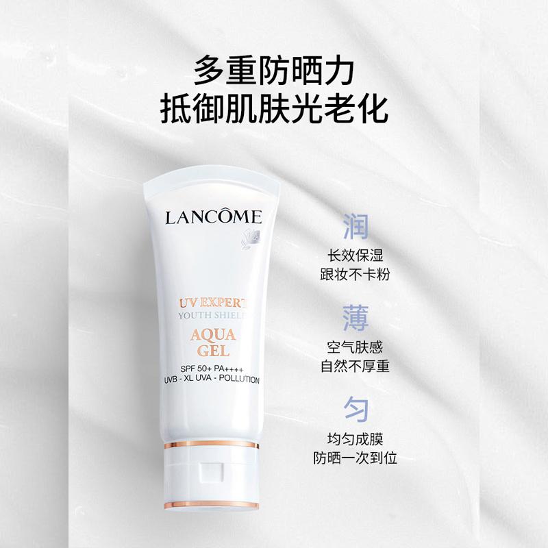 LANCÔME Солнцезащитный крем/Лосьон от солнца Маленький белый тюбик солнцезащитного крема SPF50+ светопропускающая защитная эмульсия Освежающая версия 50 мл без подарочной упаковки