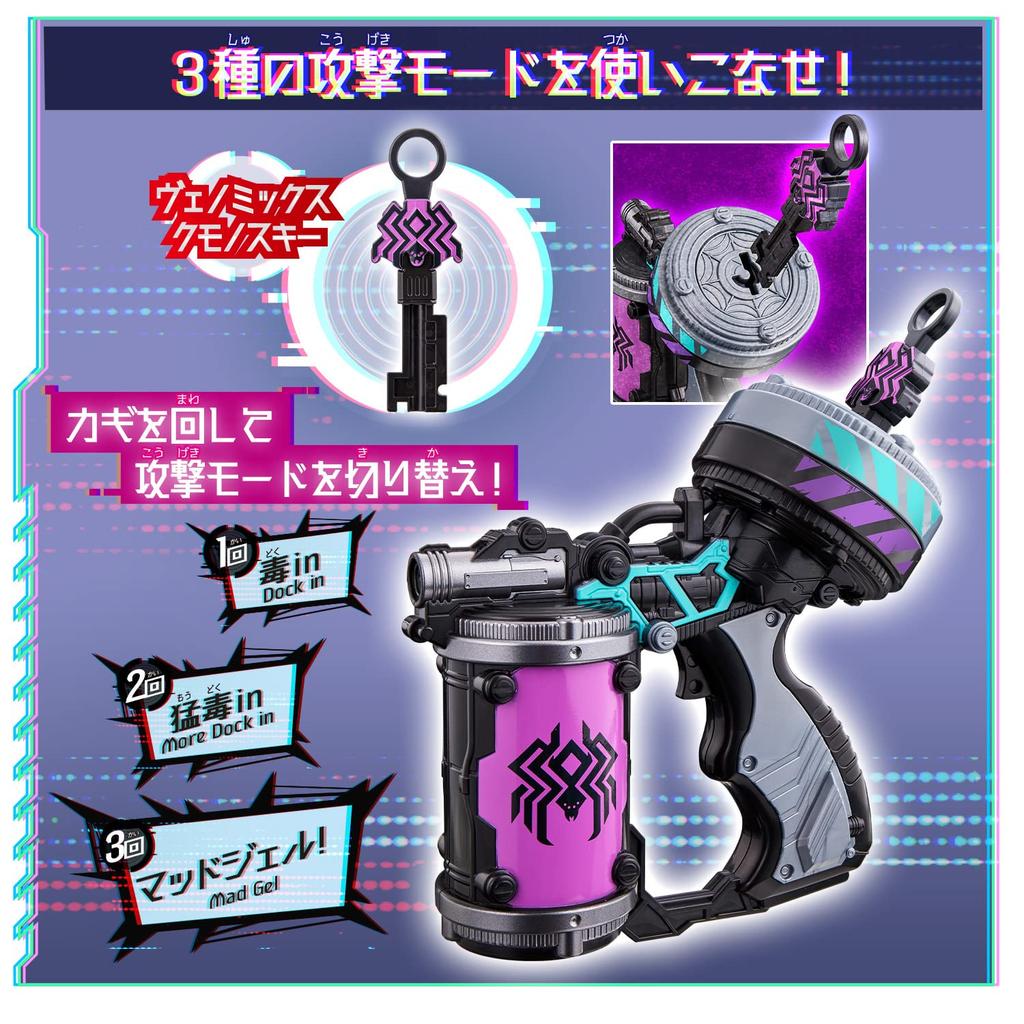 Spider Monos Complete Set [Bandai]