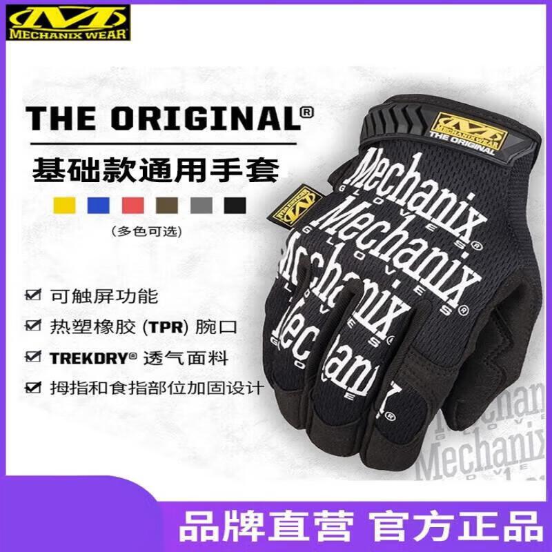 Mechanix Wear Tactical Protective Gloves