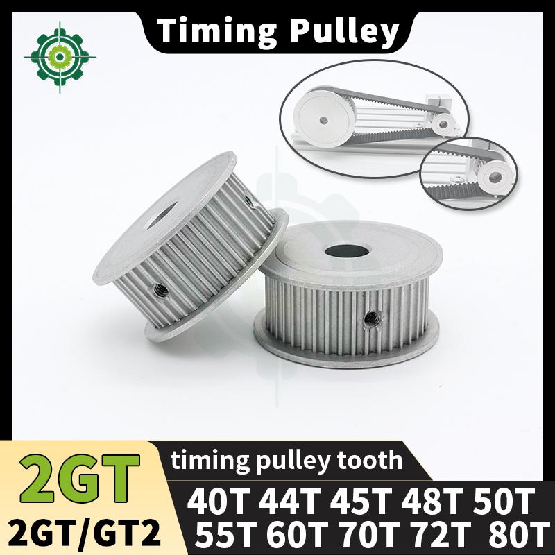 2GT Timing Pulley 40T 44T 45T 48T 50T 55T 60T 70T 72T 80T Pulley 40teeth 48teeth 50teeth 60teeth 70teeth 72teeth 80teeth 2M GT2