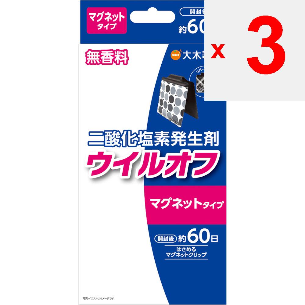 Oki Pharmaceutical WILL-OFF MAGNET Тип зажима 60 дней Стерилизатор пространства Этикет Товары Диоксид хлора образуется в результате реакции содержимого