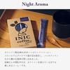 Кофе INIC Night Aroma без кофеина (3 палочки) [Насыщенный, аутентичный вкус с ощущением отсутствия кофеина] [Удалено 99,85% кофеина] [Безопасно для