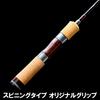 Интеграл Tenryu Rays RZI845S-MH
