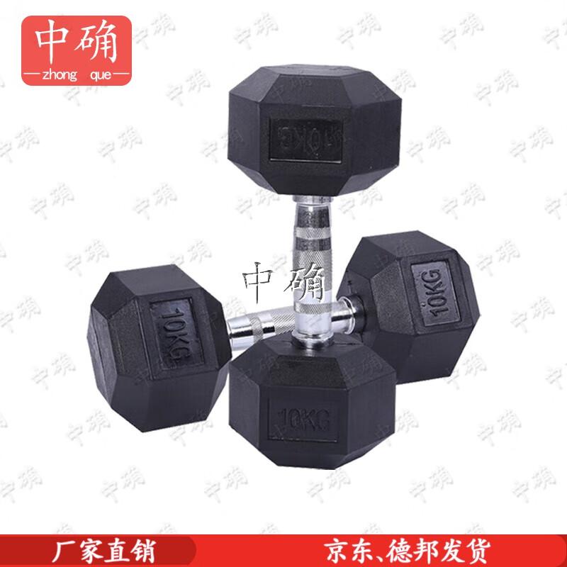 Zhongque Rubber Hex Dumbbell
