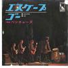 7inch Record VENTURES - Escape / Go LR1546 LIBERTY 1966 Japan Rock Used