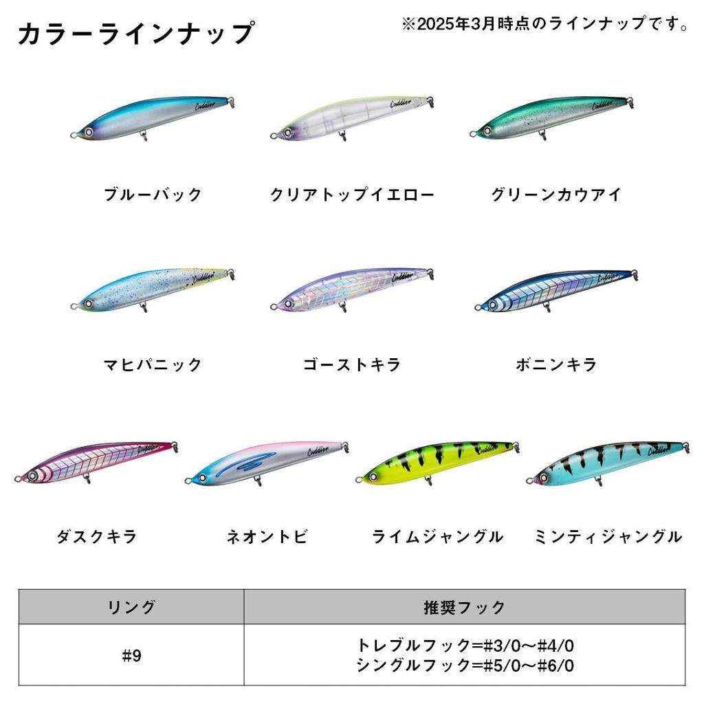 Daiwa Приманка Saltiga Cuddler 200F Neon Tobi