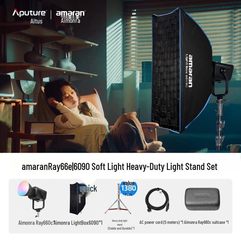 Aputure Amaran Ray 660c 600 Вт Двухцветный COB LED видеосвет