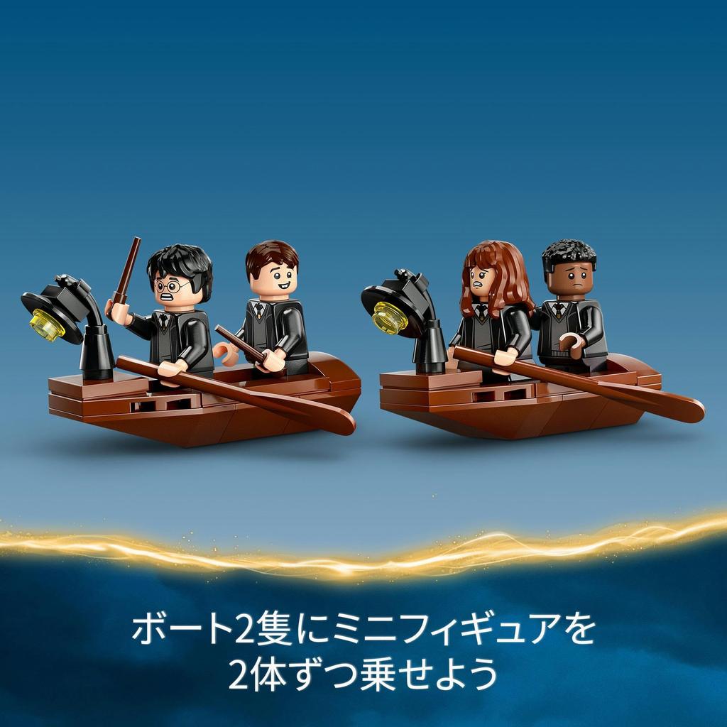 LEGO Harry Potter Hogwarts Castle Boat House Toy Toy Present Birthday Block Christmas Girls Boys Children 8 Years Old 9 Years Old 10 Years Old