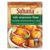 Suhana Paneer Combo (Paneer Makhanwala 50g + Paneer Butter 50g + Paneer Tikka 50g + Mutter Paneer 50g + Palak Paneer 50g ) Combo of 5