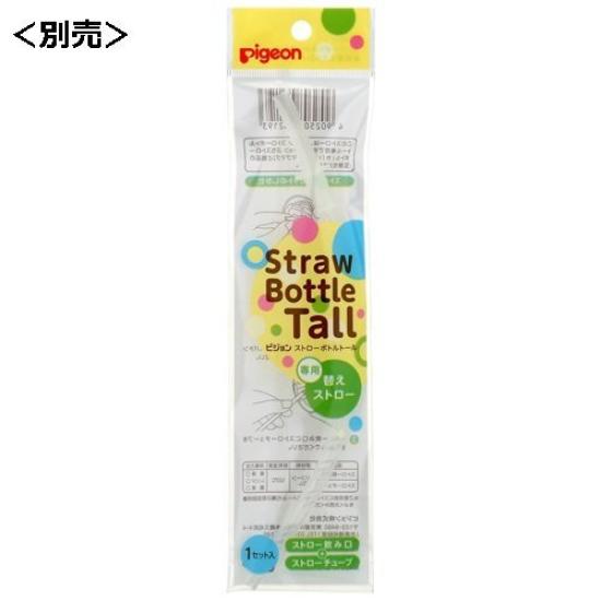 Бутылочка Pigeon с трубочкой 330 мл розовая, высокая, вместимость,