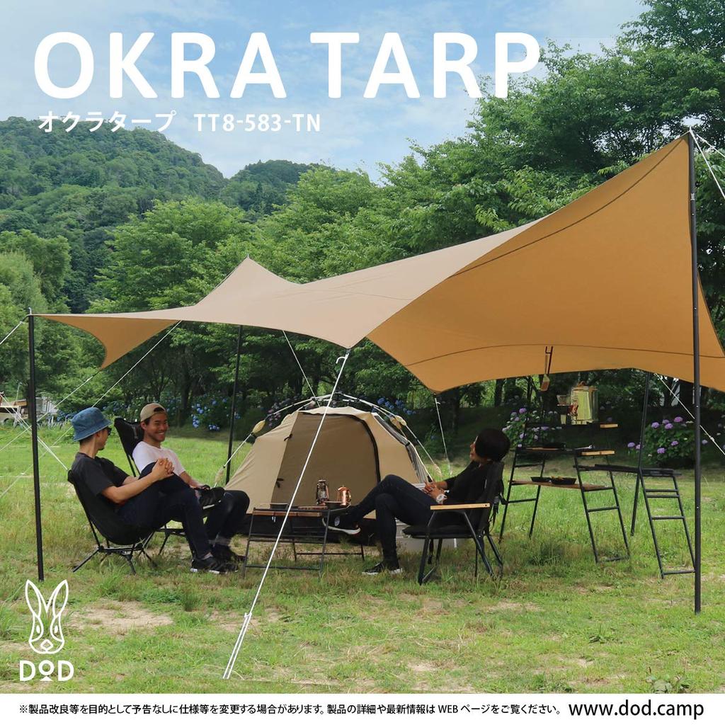 DOD Okra Tarp полихлопковый тент с универсальными вариантами установки Tan x (Ди-О-Ди) - Очень большой - - 5,1 5,1 м - TT8-583-TN