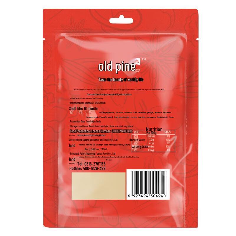 Gu Song Stew Seasoning
