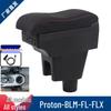 Применимый подлокотник для центральной консоли Proton BLM/FL/FLX