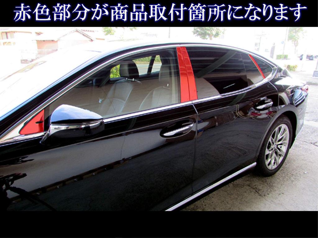 BRIGHTZ Finish Stainless Steel Pillar Panels for and GVF55 Visor Ultra-Mirror (8-Piece Set) LS500h, GVF50, (No Required) [PIL-SIL-408] (Part Number