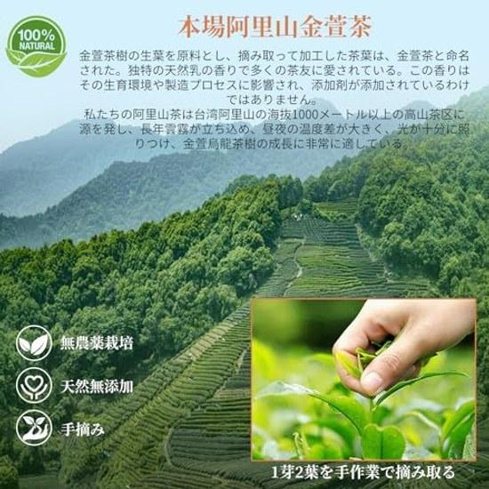 Xi Creek Taiwan Tea Oolong Alishan High Mountain Organic Cultivation 150g Jin Xuan Grown Leaves 100 Healthy Additive-Free Chinese