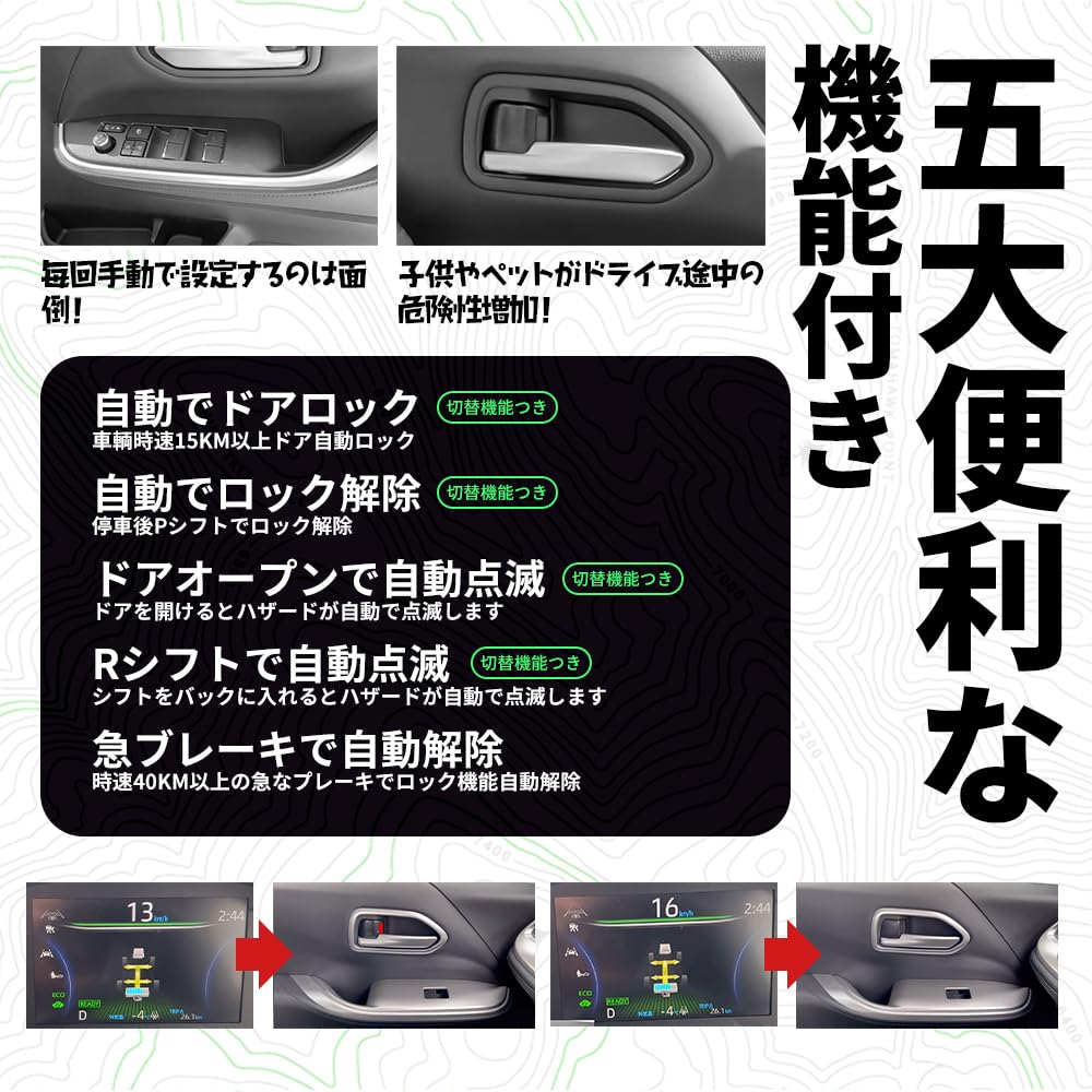 Блокировка двери автомобиля серии Noah/Voxy 90, переключение режимов, серия Prius 60, Sienta, Aqua Yaris