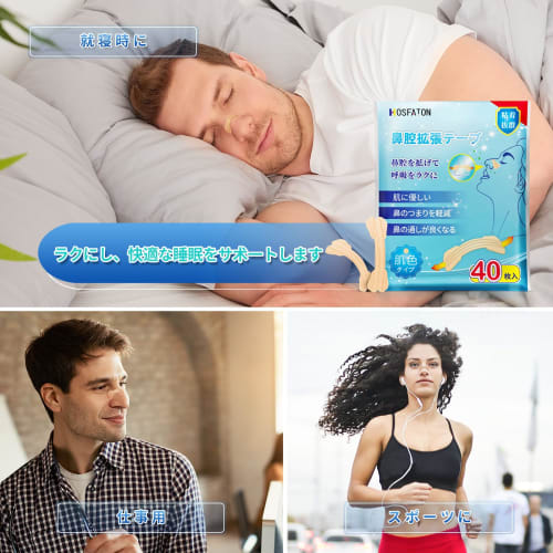 Nasal Dilator Tape, Skin-Tone Type (160 Sheets) Nasal Breathing Tape, Unisex, Reduces Snoring, Improves Sleep Quality, HOSFATON