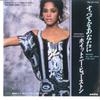 7-дюймовая пластинка WHITNEY HOUSTON  Saving All My Love For You  All At 7RS129 ARISTA 1985 Япония СоулФанк Б/У