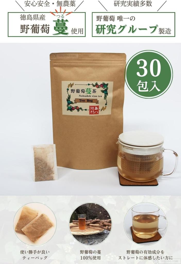 Чай из дикого винограда 3 г x 30 пакетиков x набор из 2 пакетиков Произведено в префектуре Токусима Натуральный материал дикий виноград здоровье дикого винограда Полезный чай