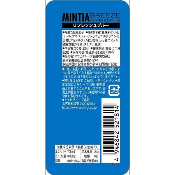 Asahi Mintia Breeze Refresh Blue [Таблетки, закуски]. 5 минут на капсулу!5 минут на капсулу! 5 минут на капсулу!