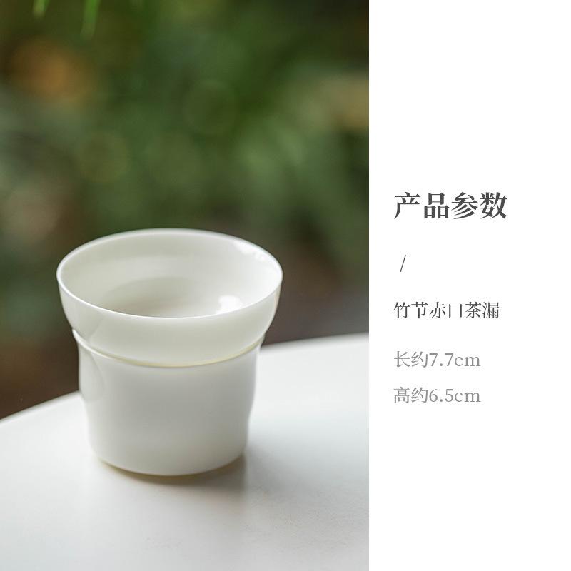 Dehua Sheep Fat Jade White Porcelain Tea Infusor Luxury Tea Rack Tea Strainer Household Tea Soaking Tea Filter Tea Services Gift