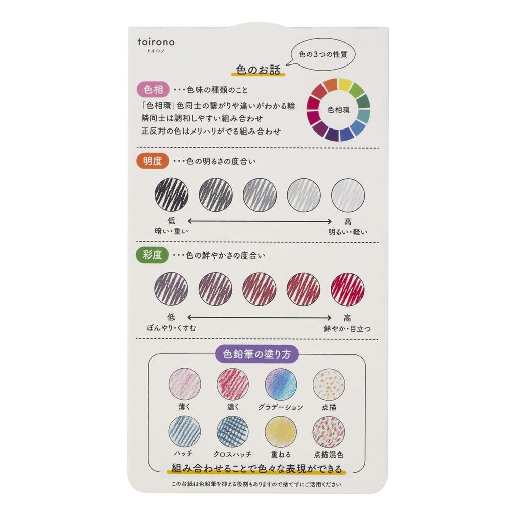 Mitsubishi Pencil Цветные карандаши Toirono Colored 24 TR24C, Цвета,