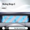 Защитная пленка для центральной консоли и экрана Wuling Bingo S - Подходит для 25 моделей