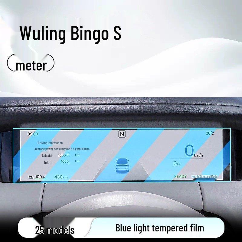 Защитная пленка для центральной консоли и экрана Wuling Bingo S - Подходит для 25 моделей