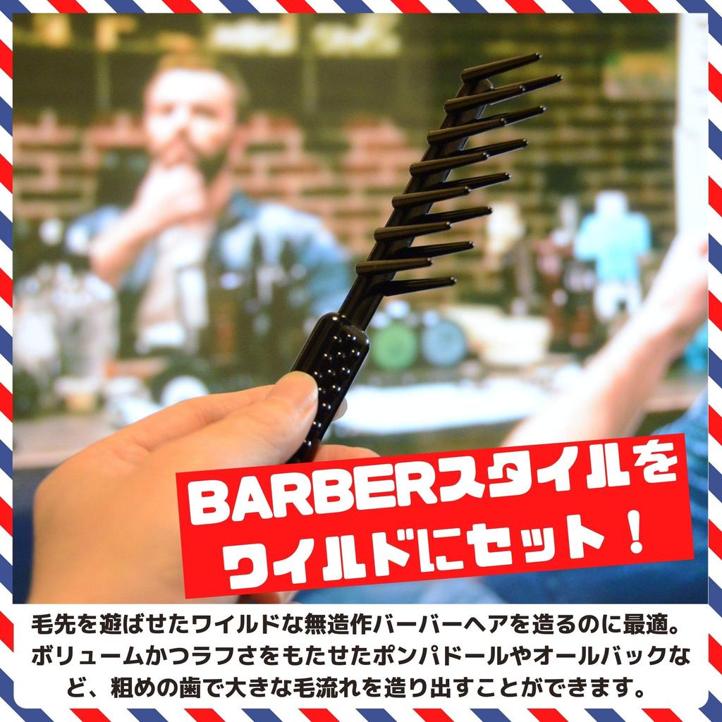 BABLO POMADE Гель Расческа Сетка Расческа Набор для Завивки Парикмахер & (черный) Мужчины, Крупнозубые