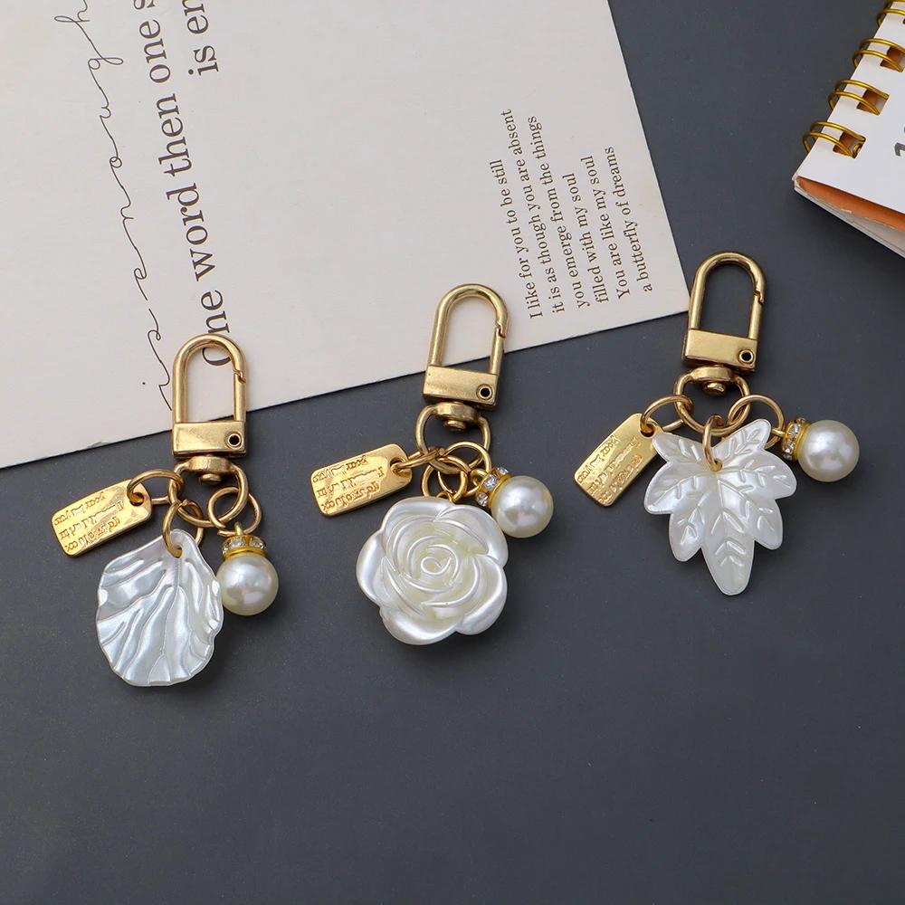 Elegant Pearl Keychain Luxury Shell Flower Leaf Pearl Keyring Handbag Charm DIY Car Key Accessories for Women Stylish Gift