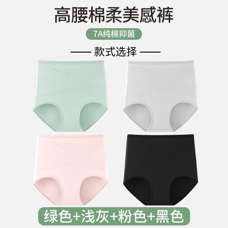Женское нижнее белье с крестообразным дизайном и высокой талией (4-Pack)